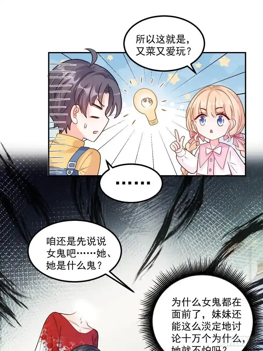 54 小鬼快追！9