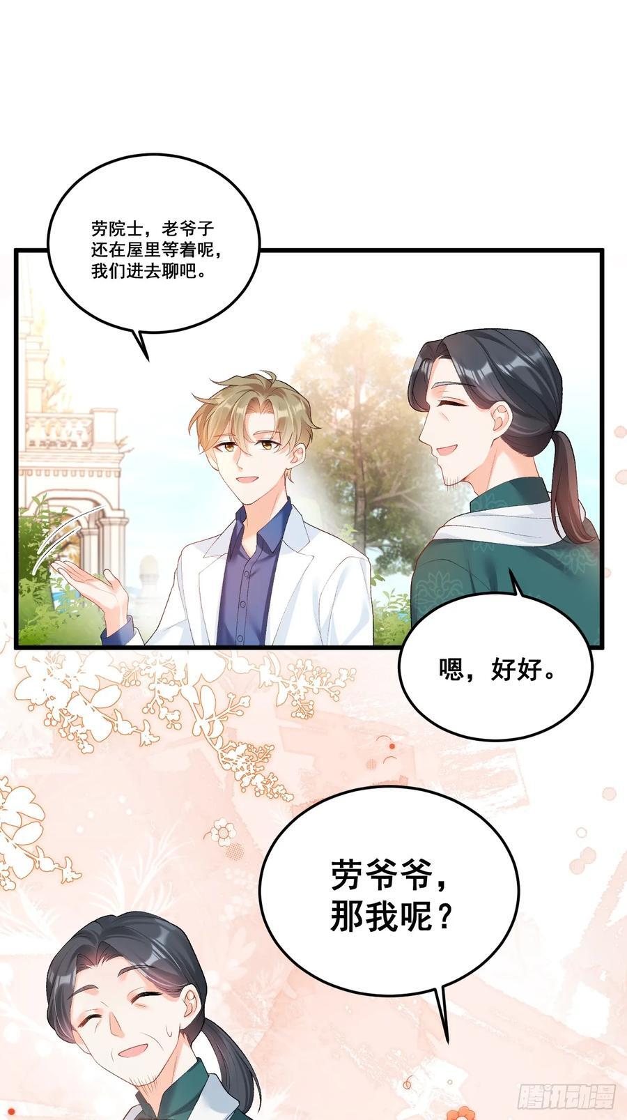 11 粟宝开天眼2