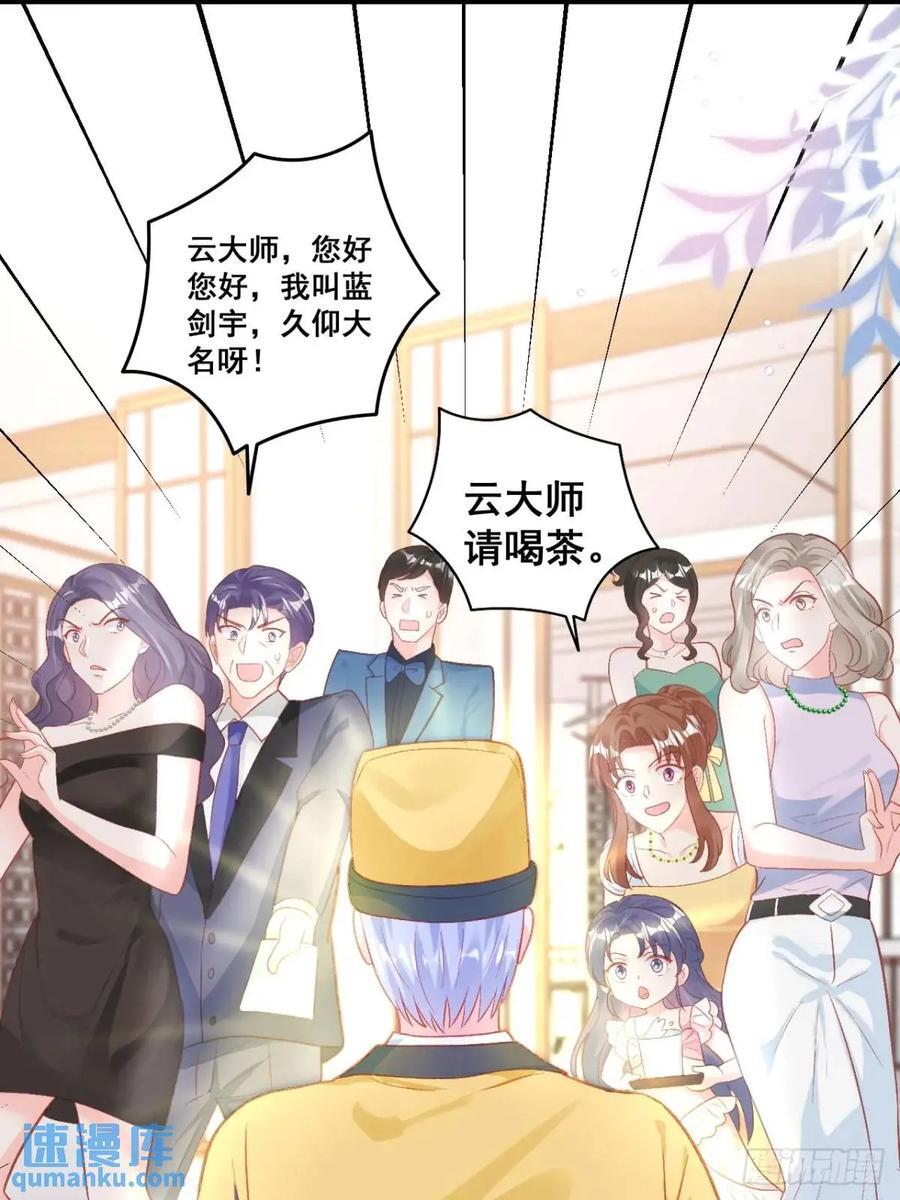 23 云大师不对劲7