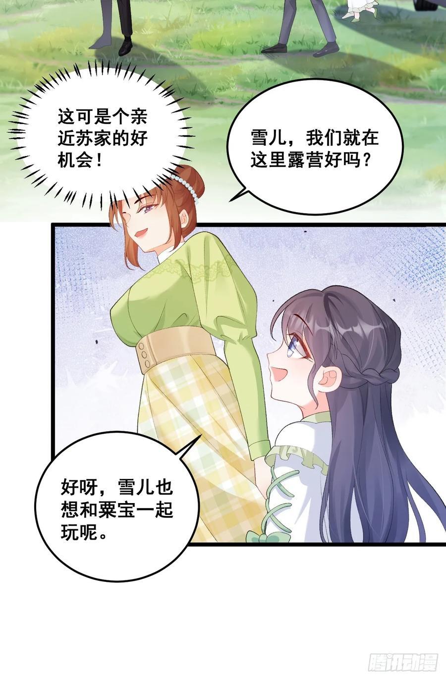16 第一次露营28