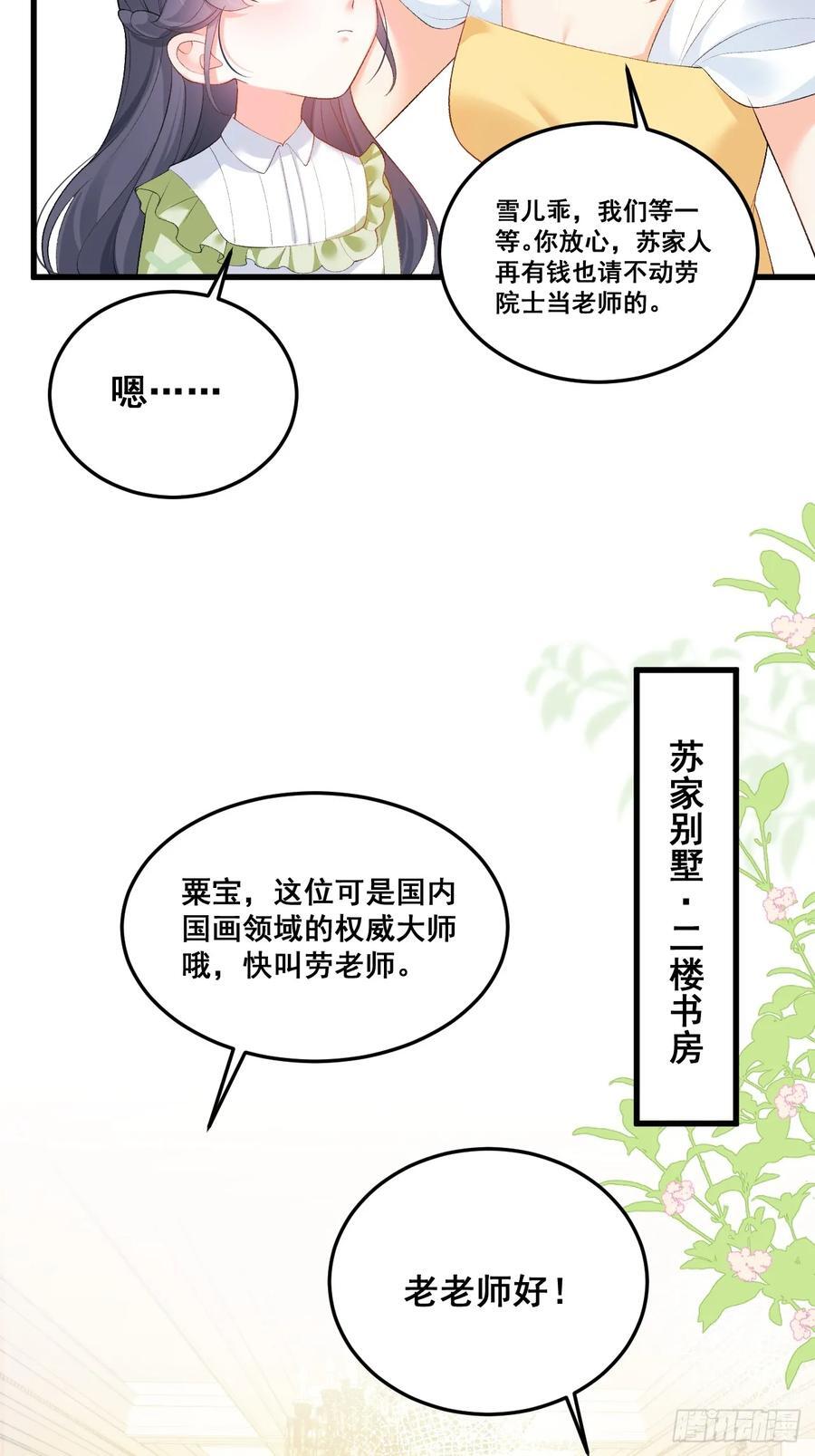 11 粟宝开天眼4