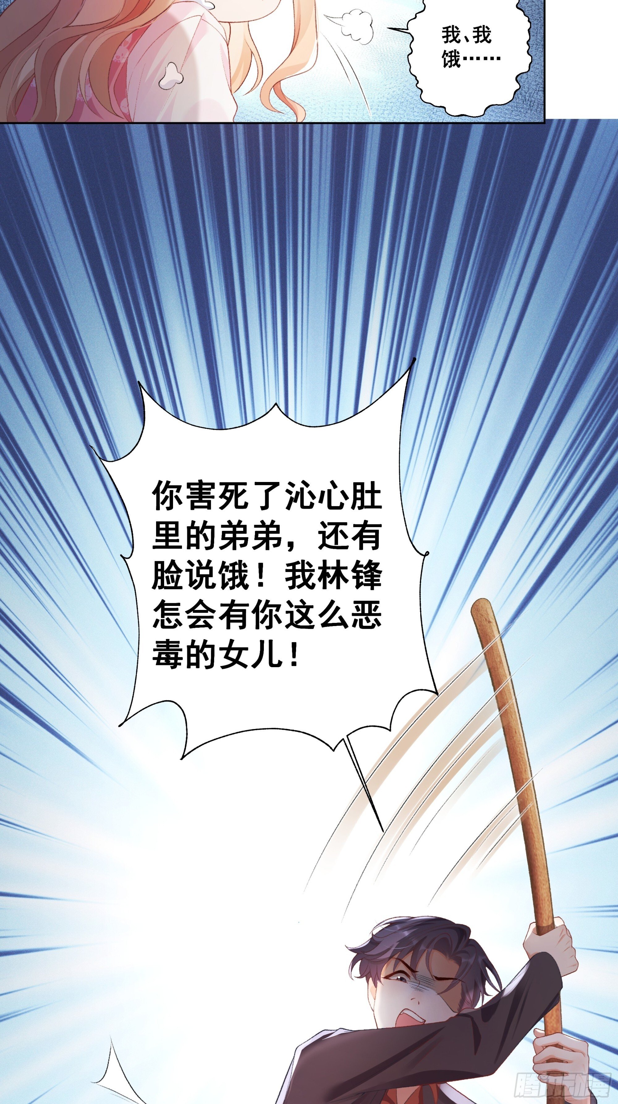 01  小舅舅，可以来接我吗？24