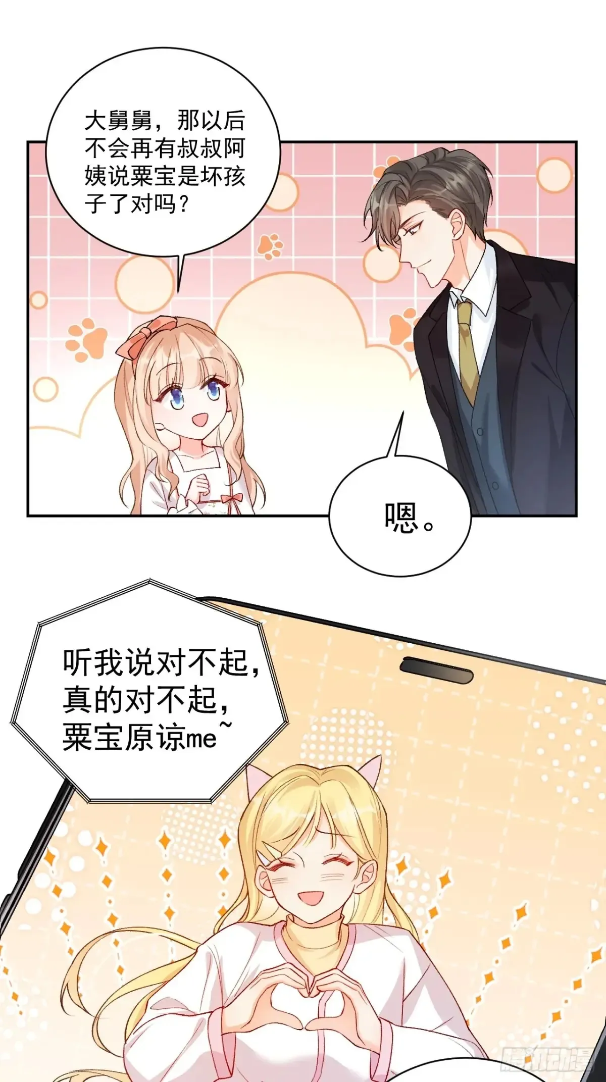 70   真相大白37