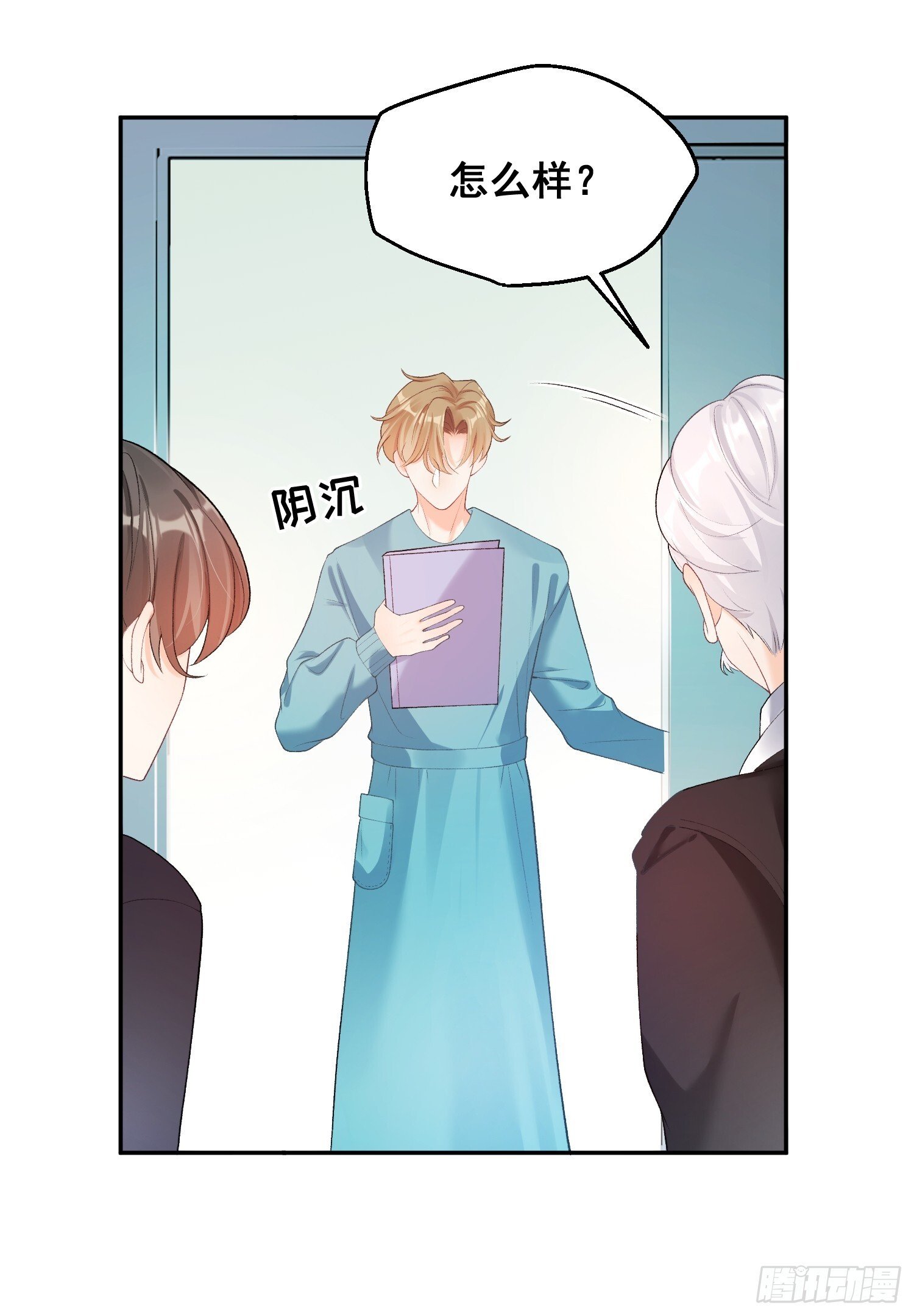 02  八个舅舅来接粟宝34
