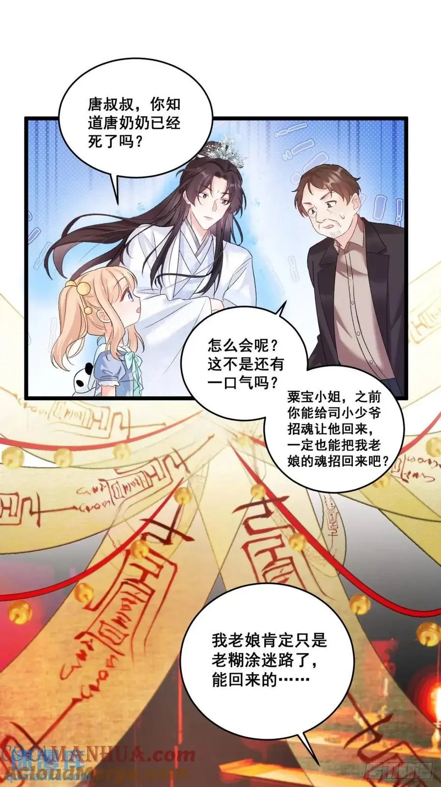 38 镇魂玉20