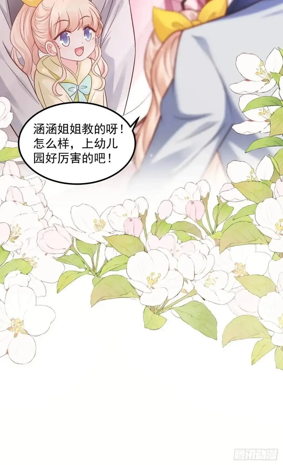 43 沐归凡的拜访13