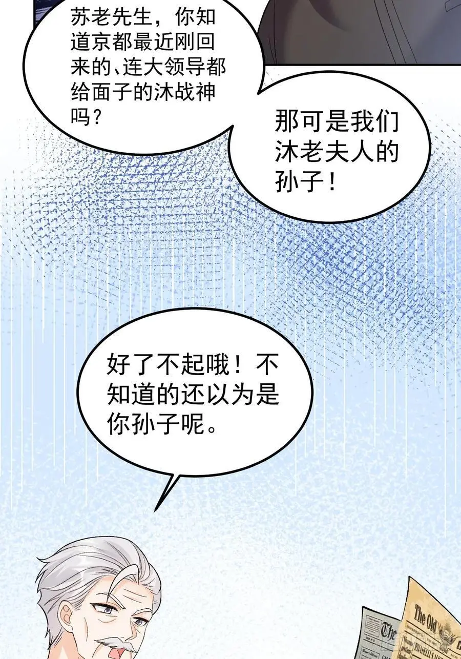 47 沐家的邀请39
