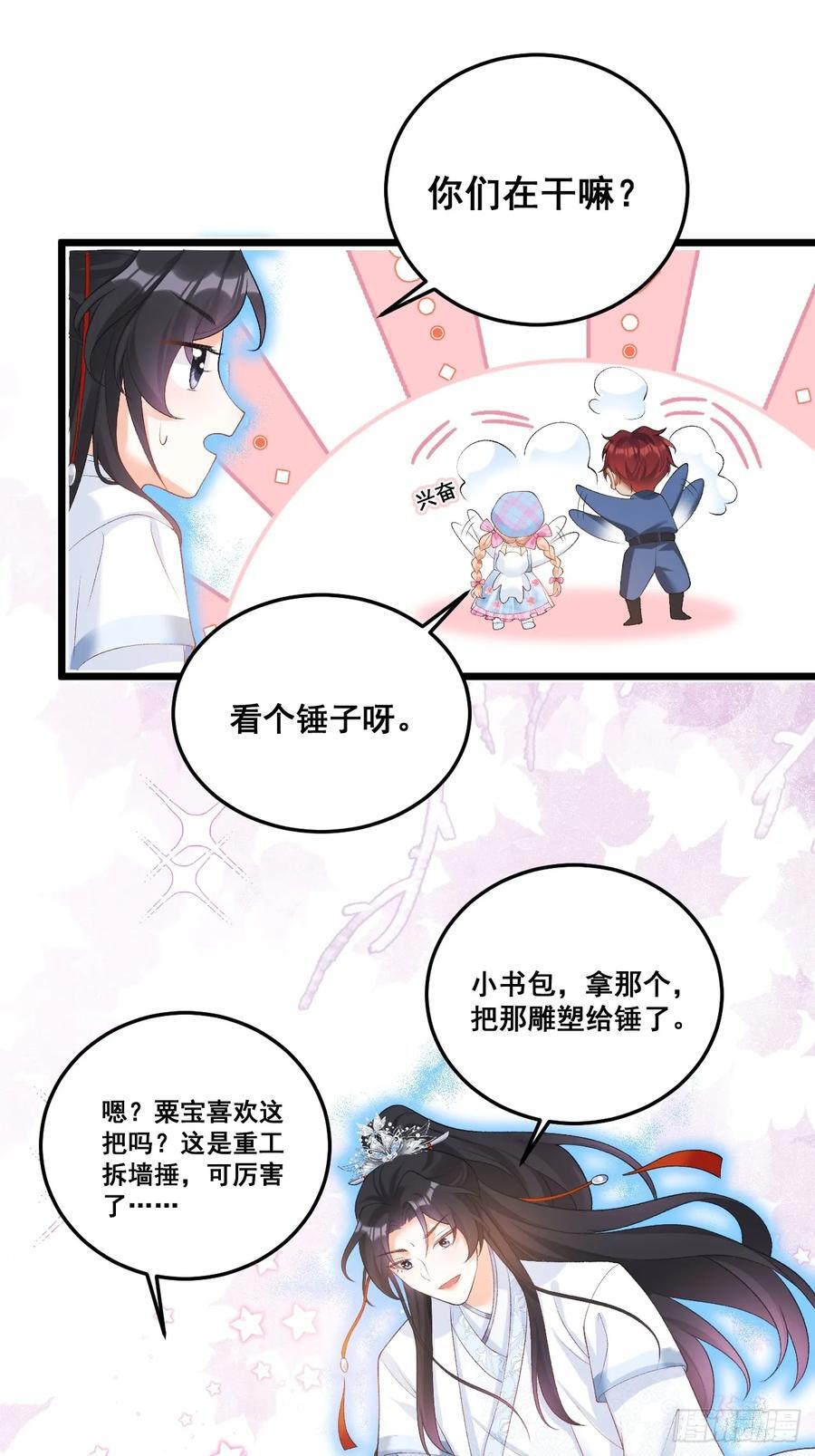 13 雕塑里的秘密37