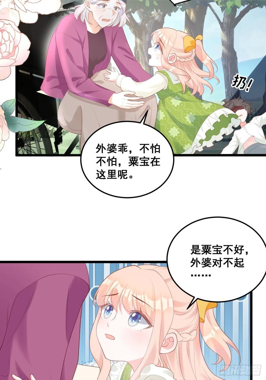 18 树林里的小鬼34