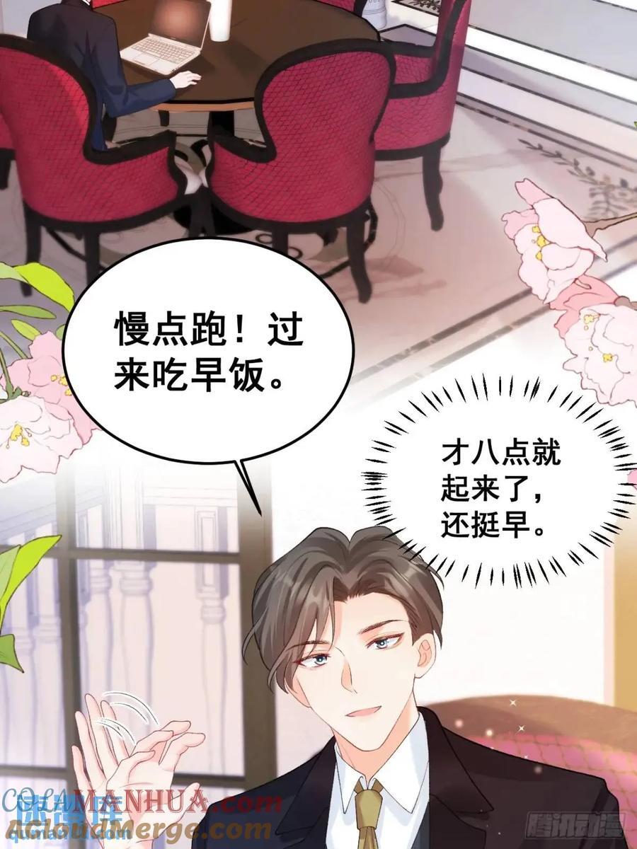 22 大舅舅的宠星6