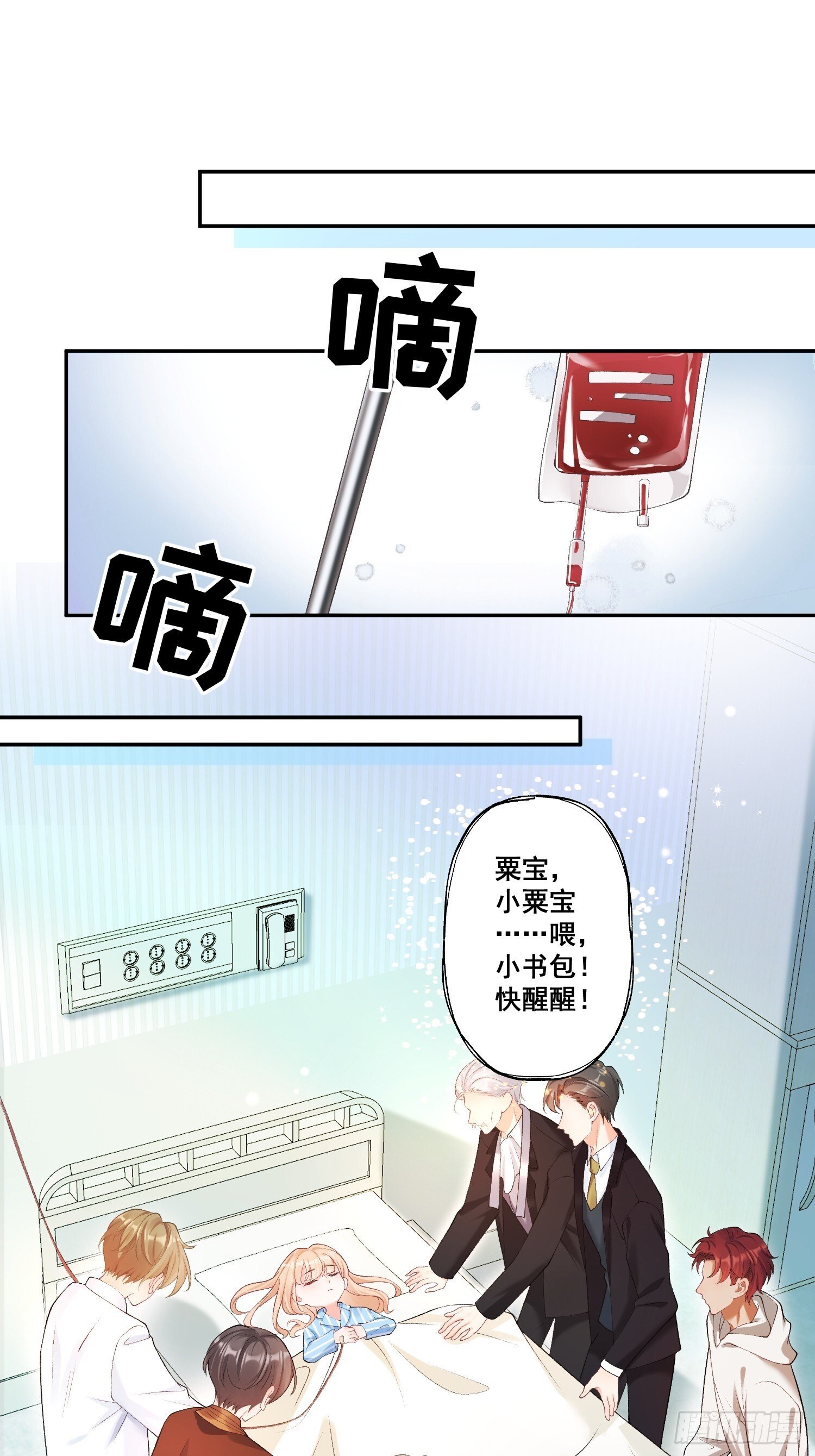 02  八个舅舅来接粟宝43