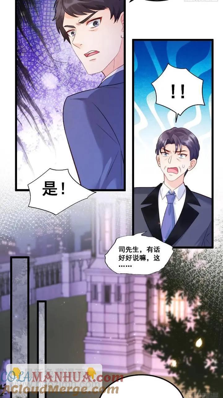 21 不太寻常的粟宝34