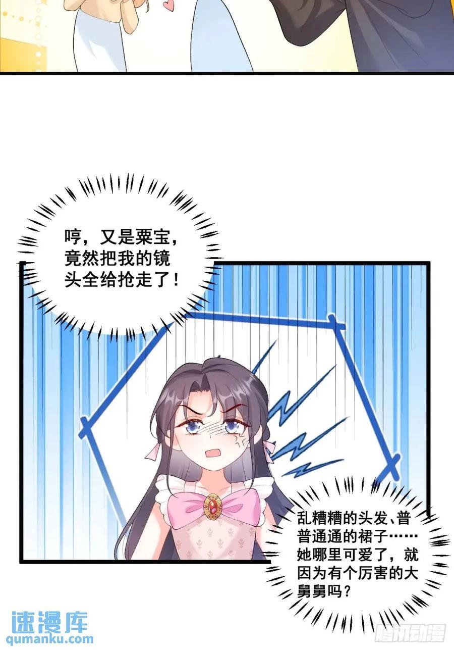 22 大舅舅的宠星27