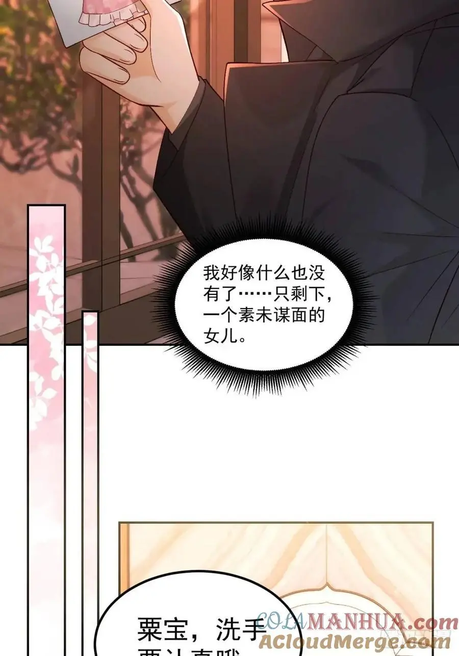 43 沐归凡的拜访9