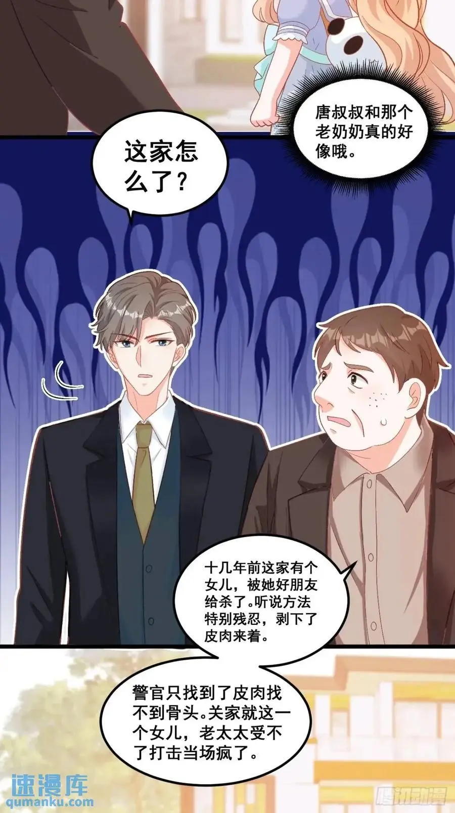 37 关家往事5