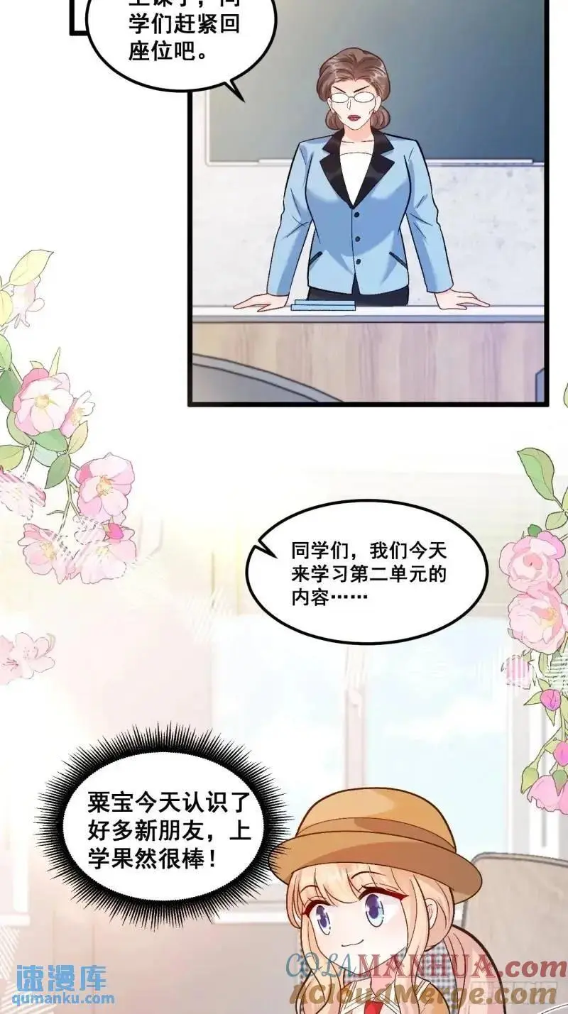 29 粟宝要吃肥羊4