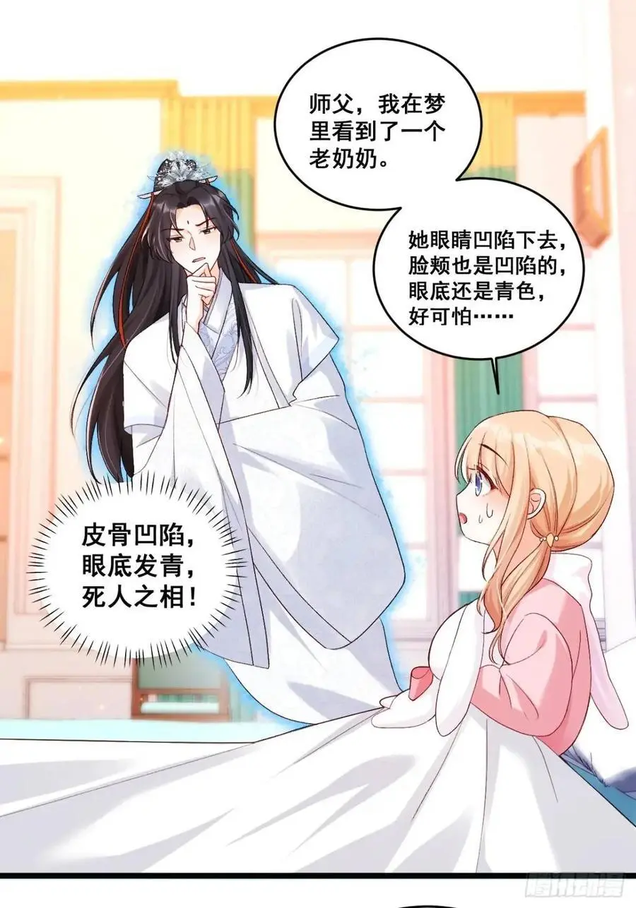 26 现代式迷信35