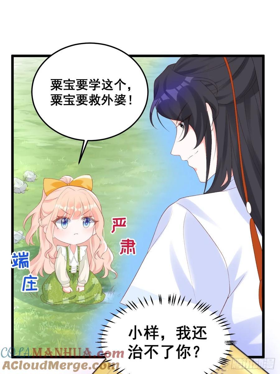 18 树林里的小鬼6