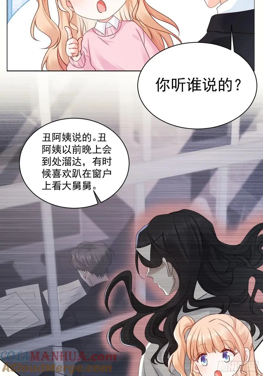 46 扬眉吐气的辛梓萌34