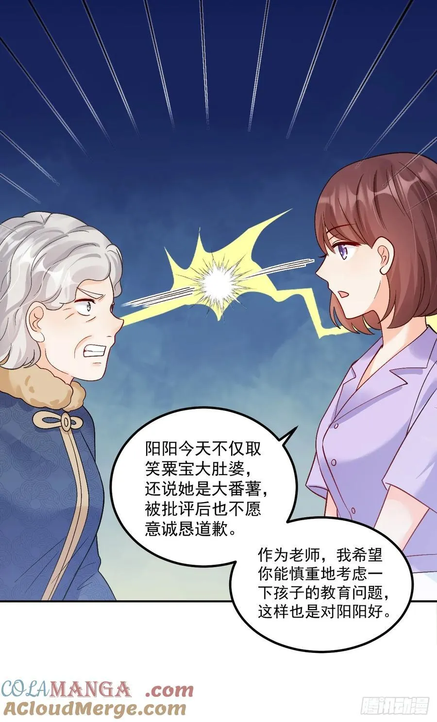 65 熊孩子打架？来啊！26