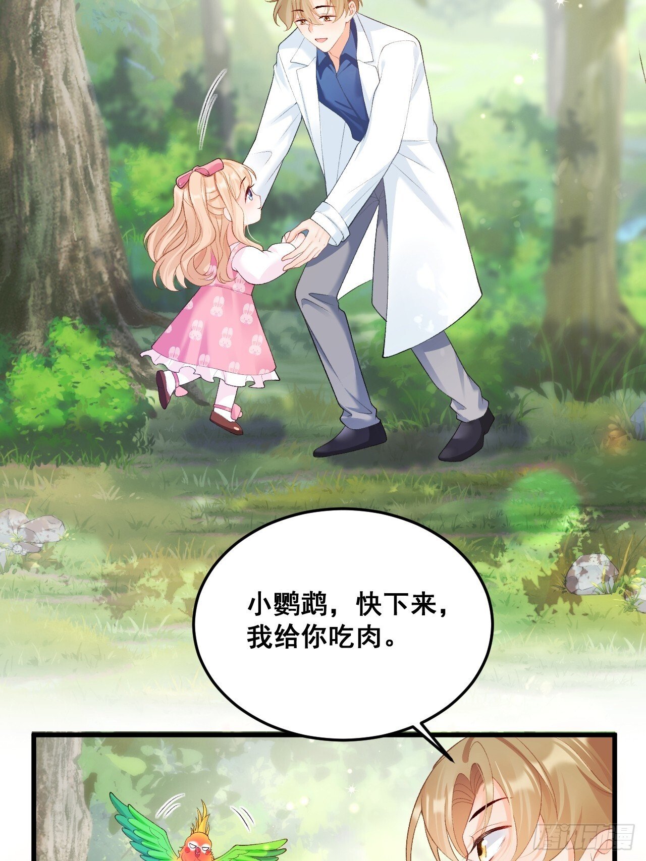05  各显神通哄小五14