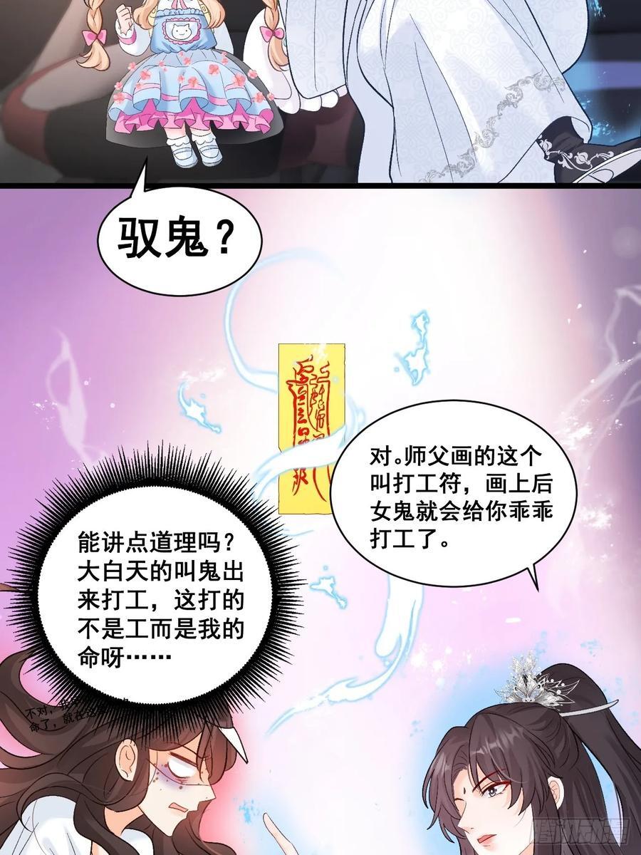 12 驭鬼之术32