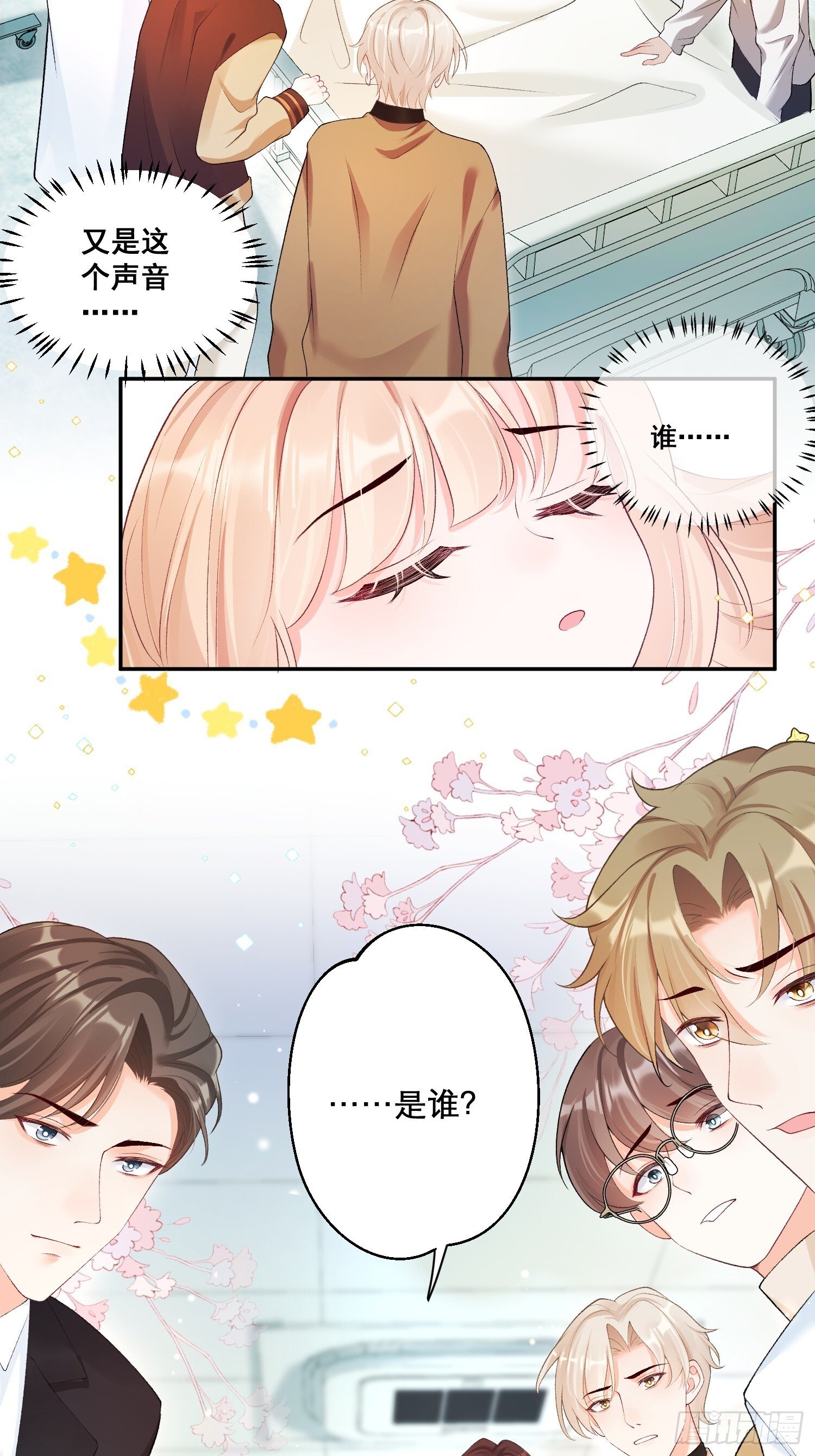 02  八个舅舅来接粟宝44