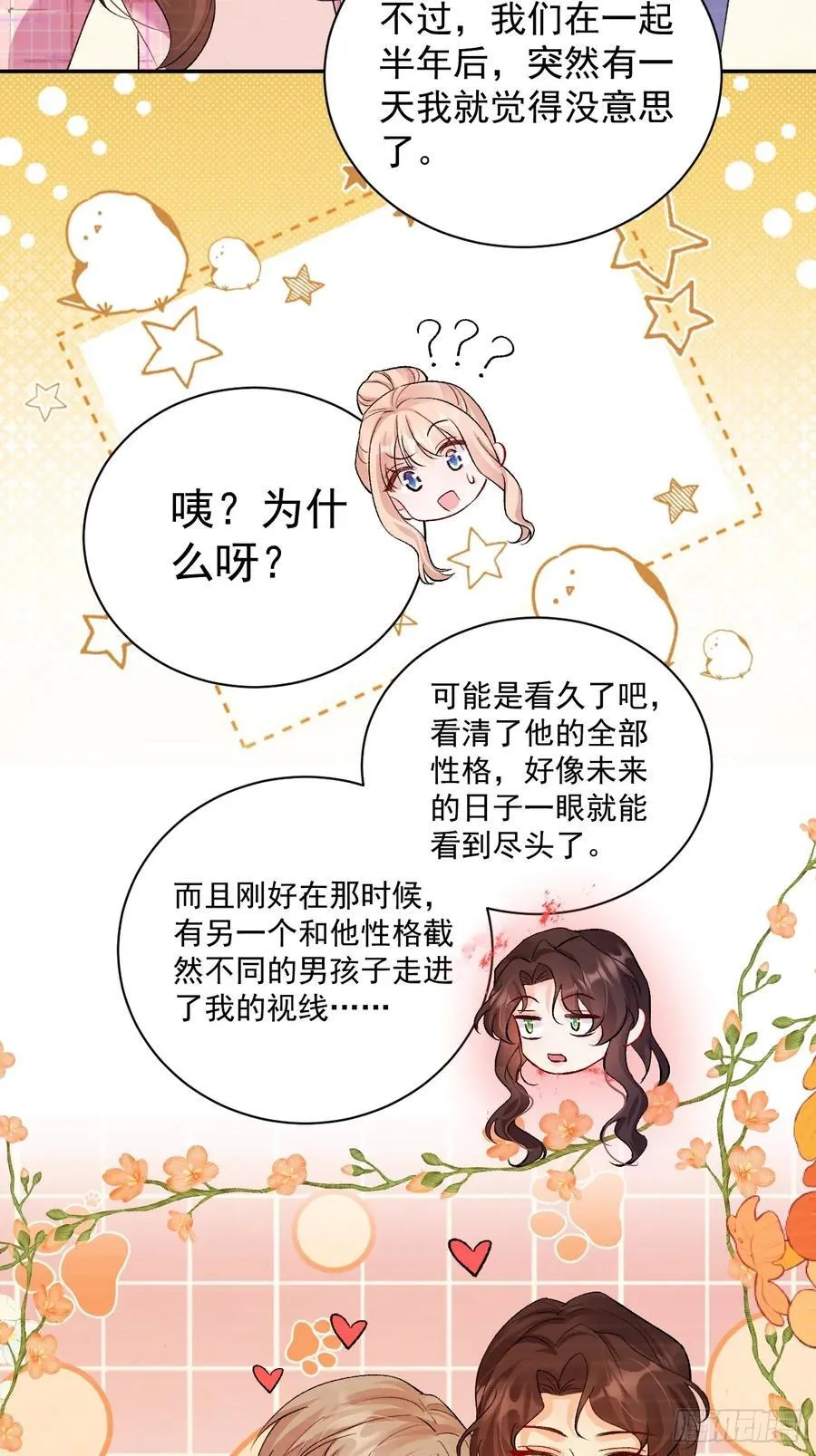 76 回收！11