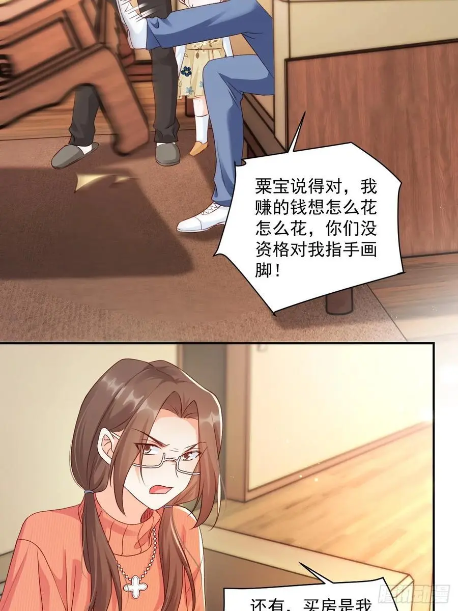 46 扬眉吐气的辛梓萌17
