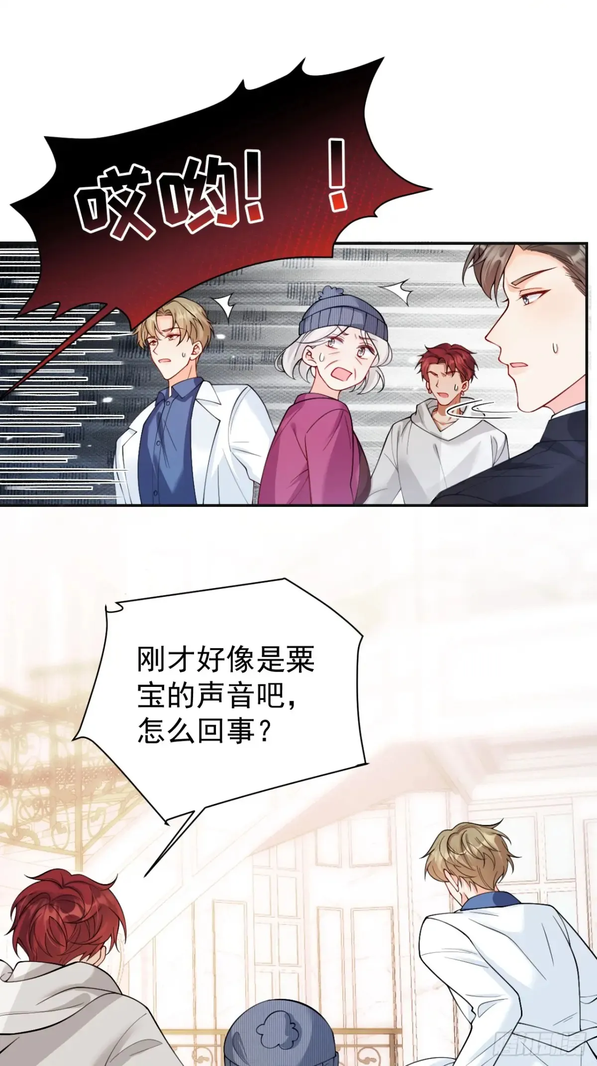 71   心机玛丽苏？38