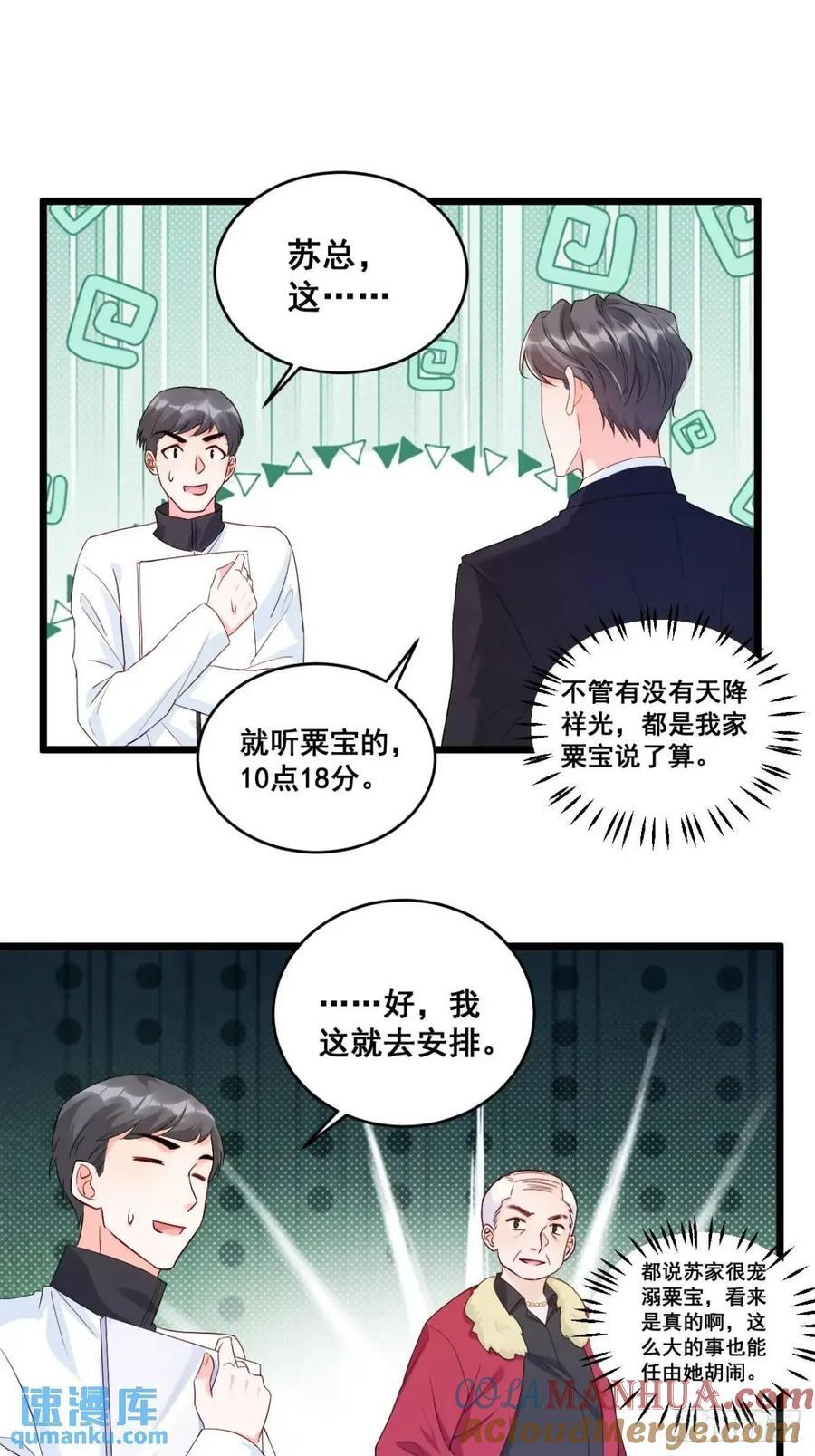 24 天降祥光12