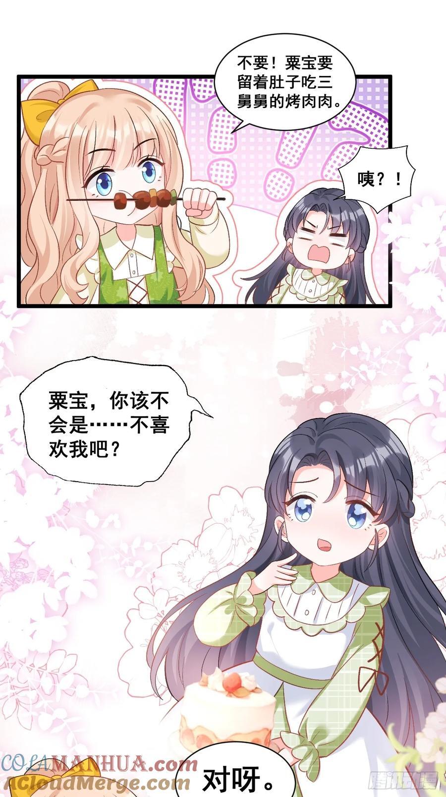 17 小铲铲起飞38