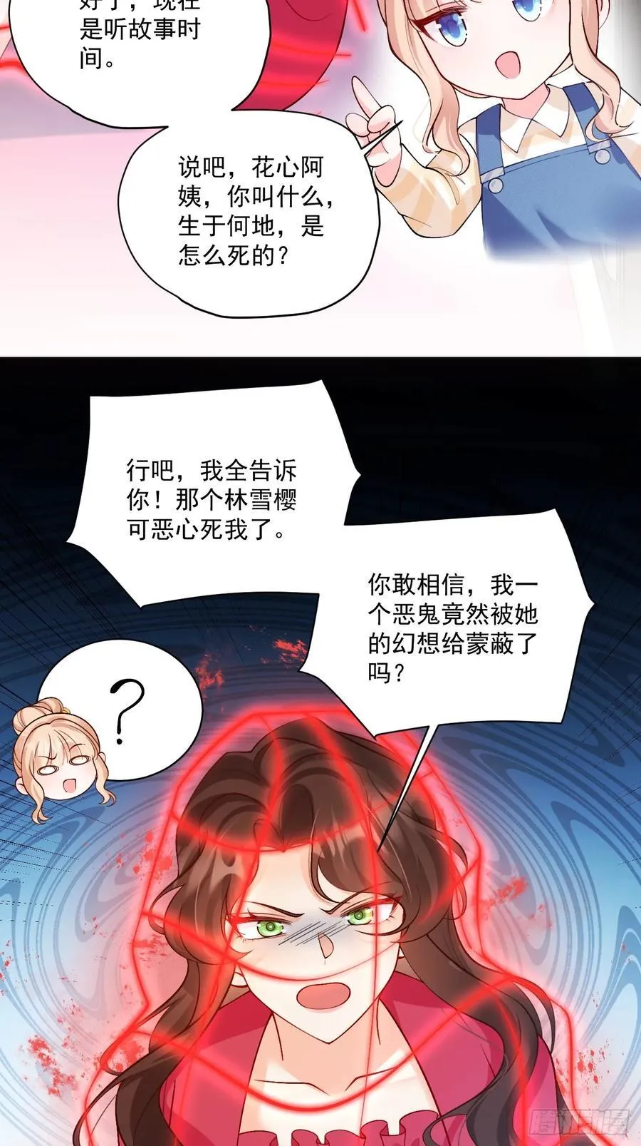 75 花心鬼，收服！37