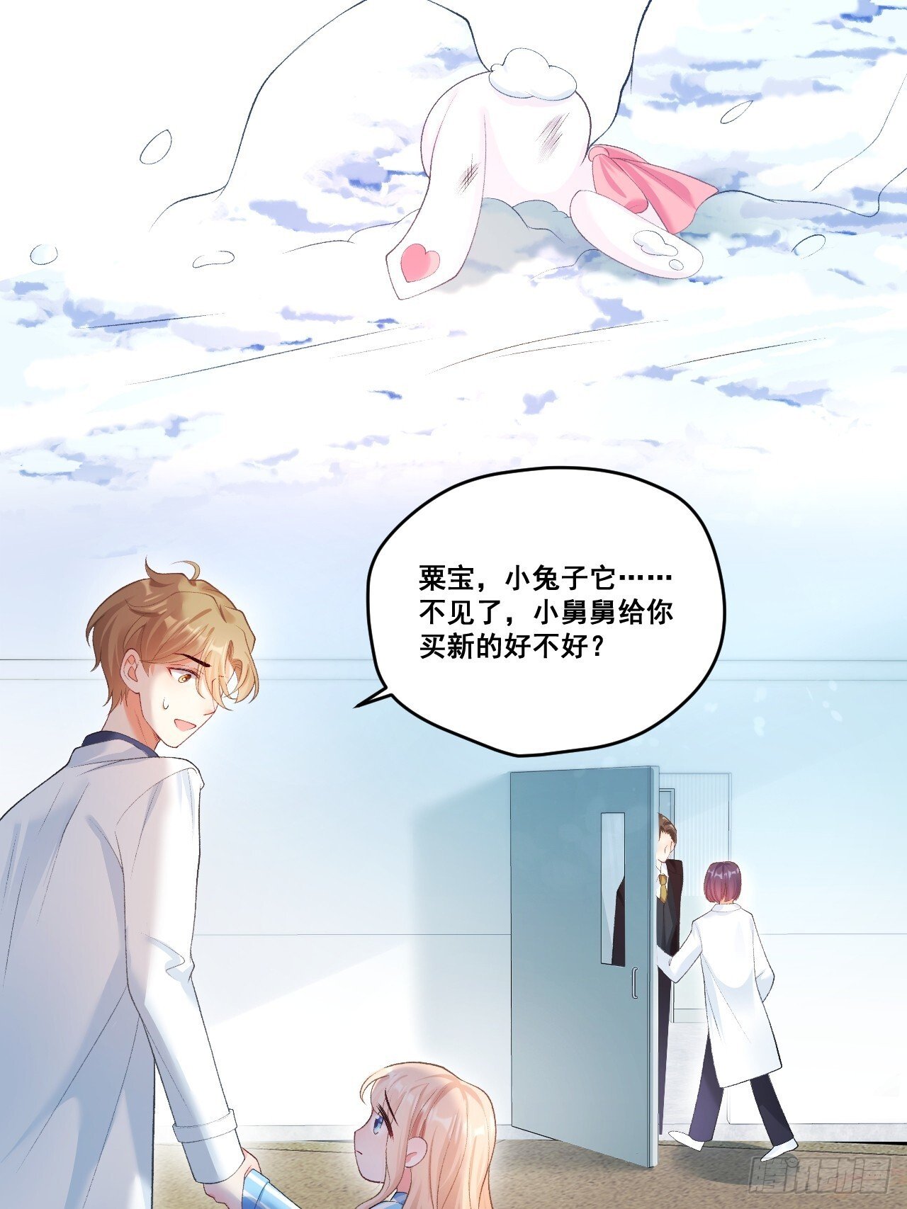 04  看不见的师傅25