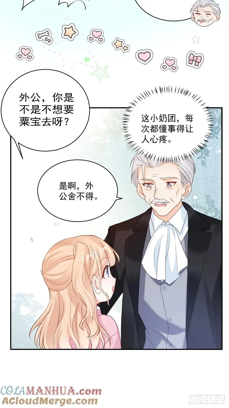 48 偷吃8