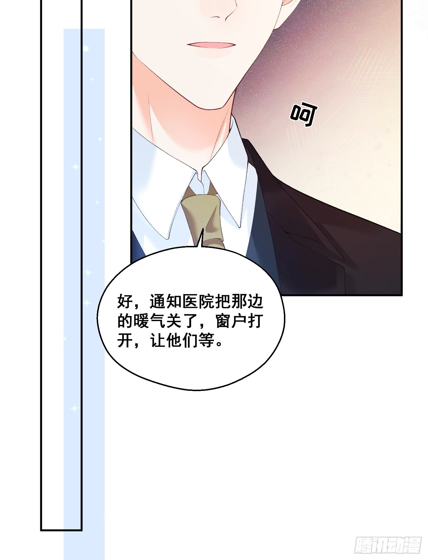 02  八个舅舅来接粟宝42