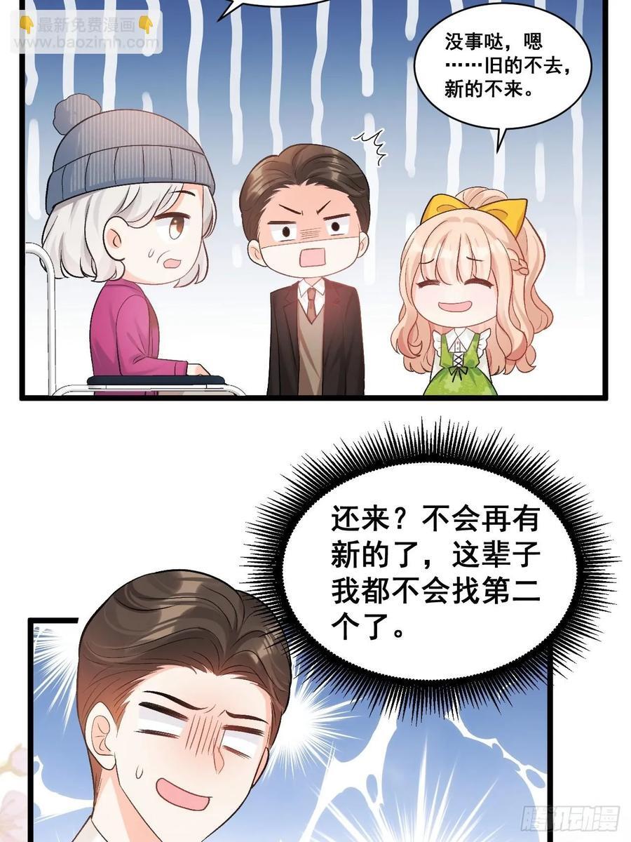 17 小铲铲起飞29