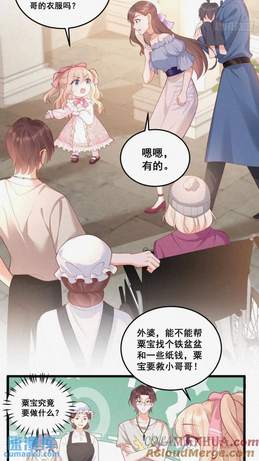 20 算卜与招魂16