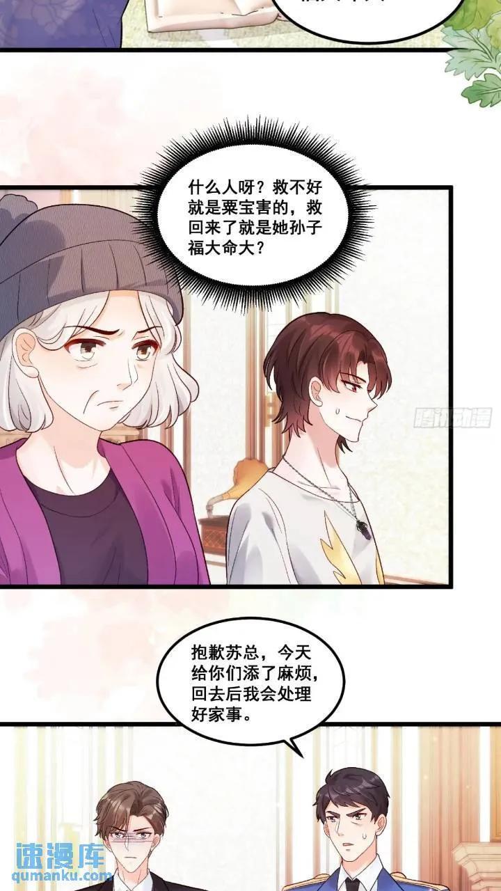 21 不太寻常的粟宝9
