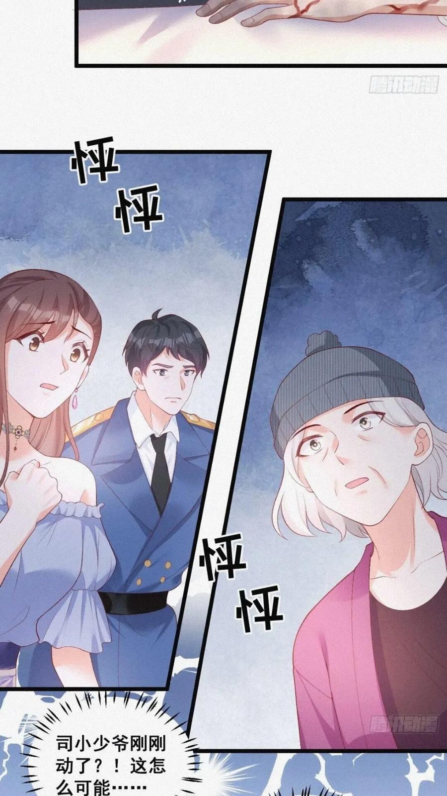 20 算卜与招魂37