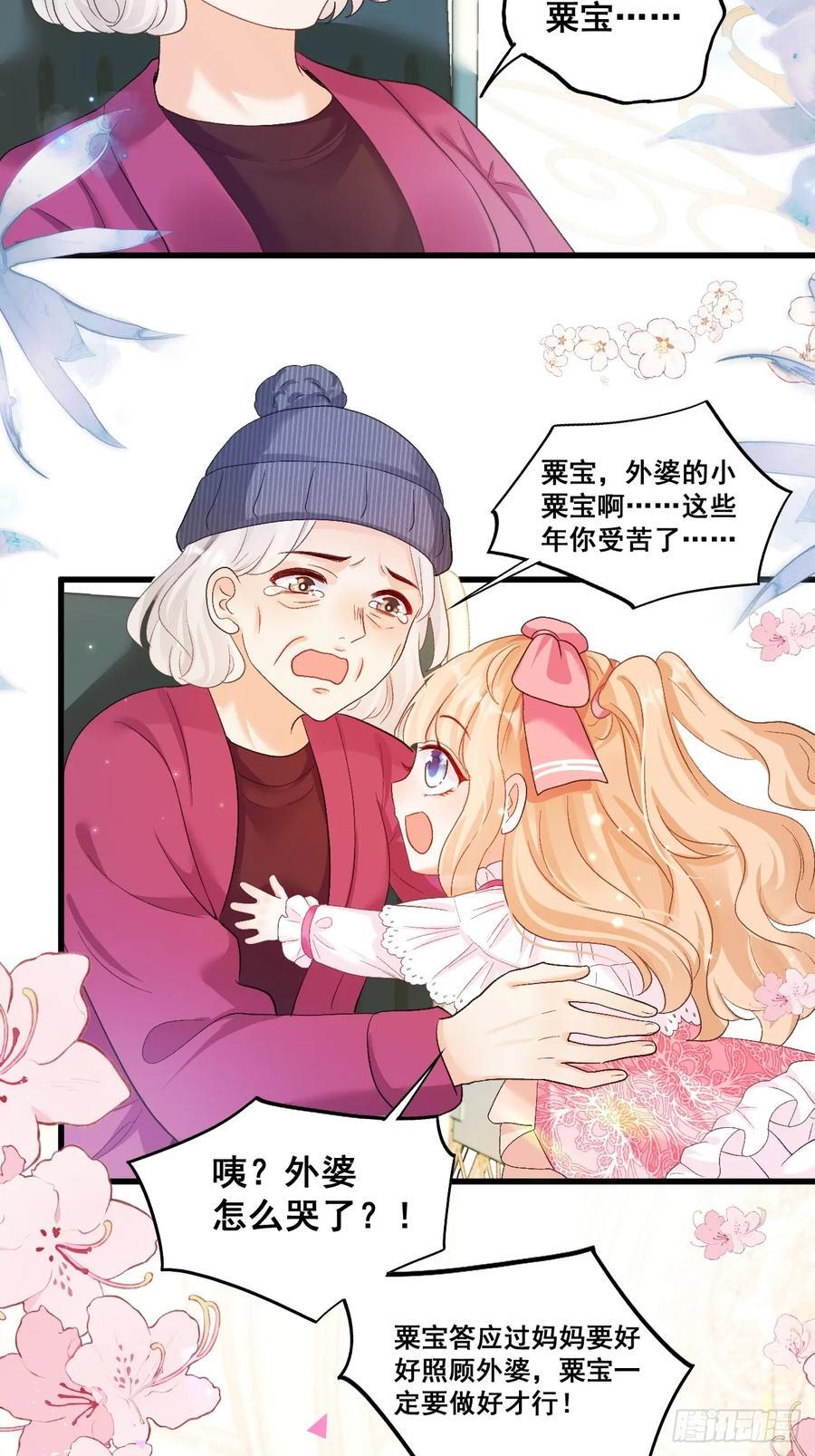 07 苏家庄园的小公主22