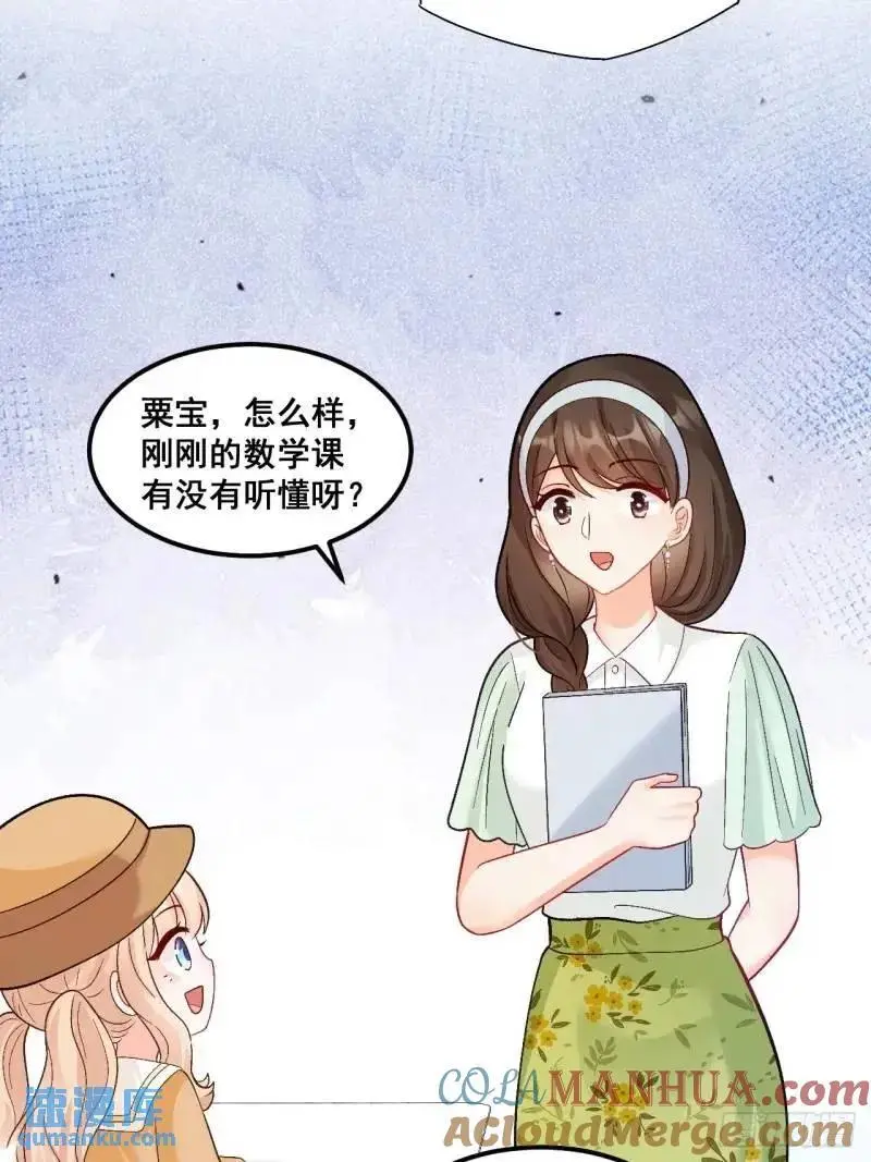 28 放学后，小树林见！28
