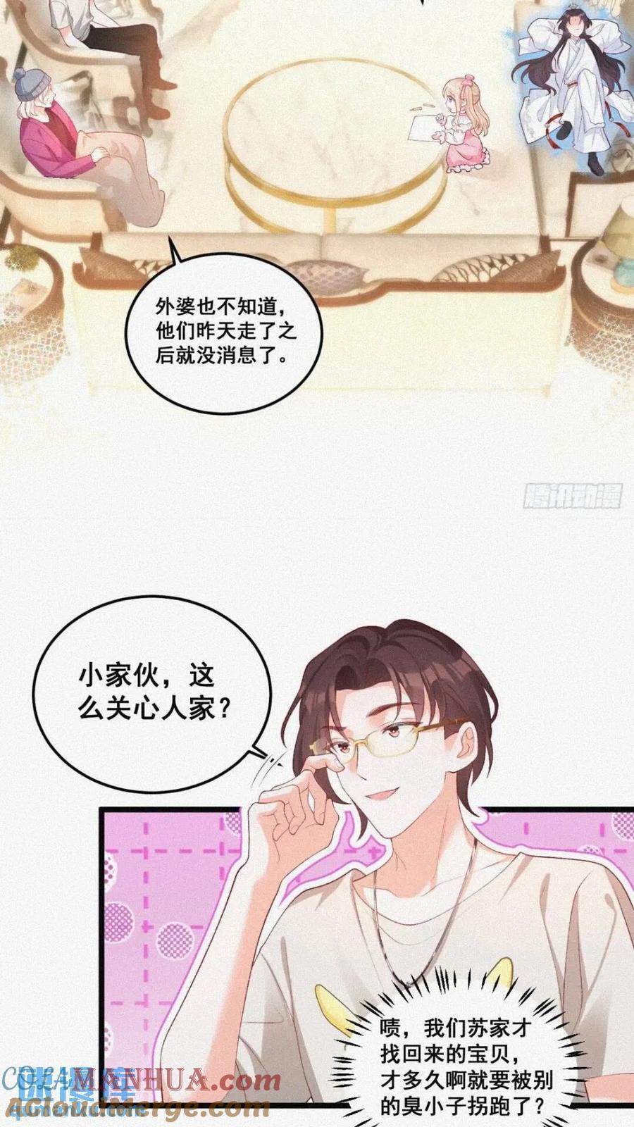 20 算卜与招魂4