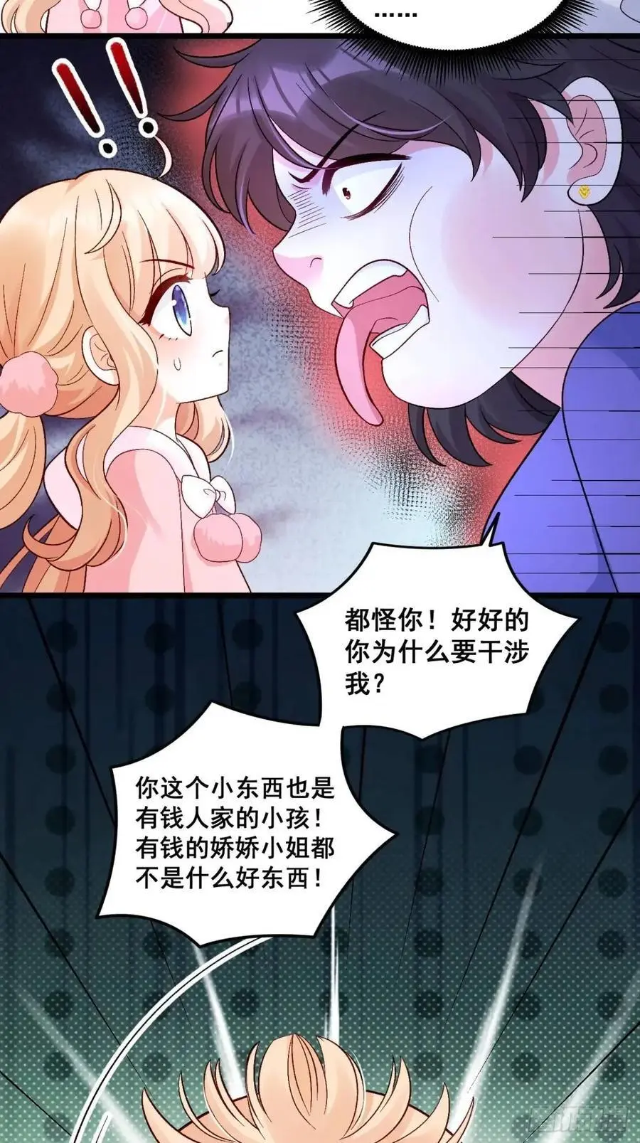 34 虚荣鬼的一生37