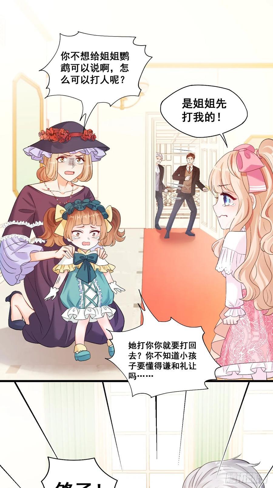 07 苏家庄园的小公主35