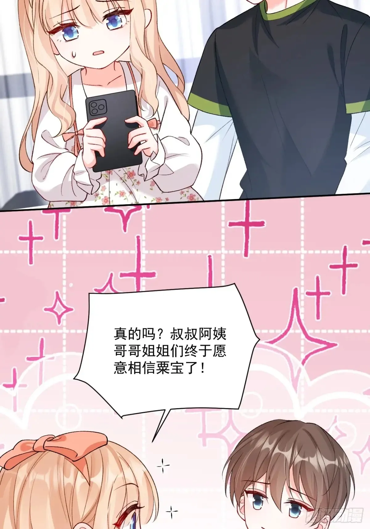 70   真相大白6