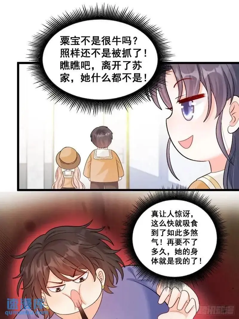 29 粟宝要吃肥羊11