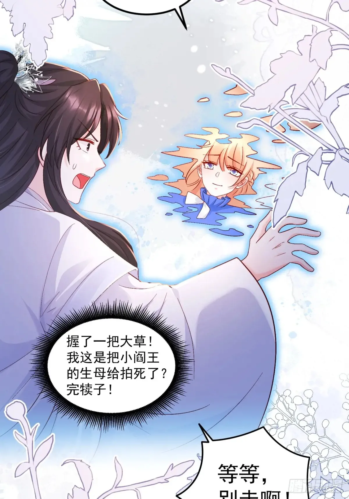 67    锦鲤上身10