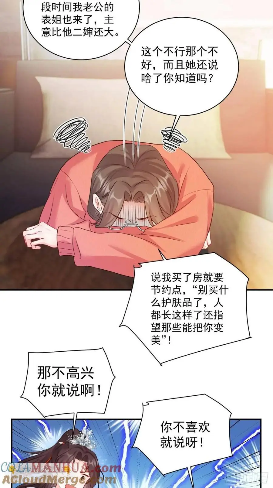 44 赶跑霉运20
