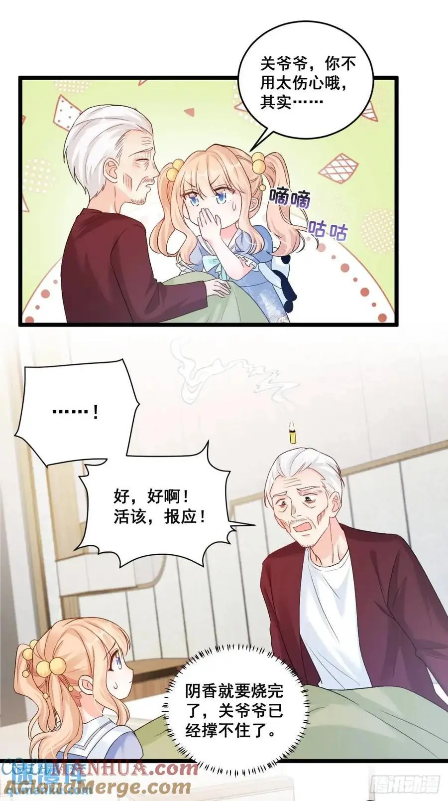 38 镇魂玉2